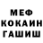 Меф мука Swampy Gem