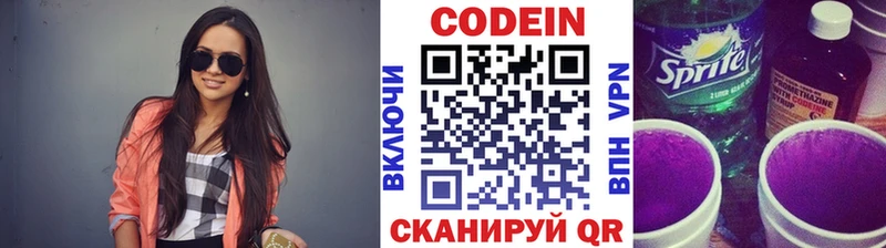 Кодеин Purple Drank  магазин продажи наркотиков  Судак 