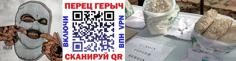 ГЕРОИН хмурый Судак