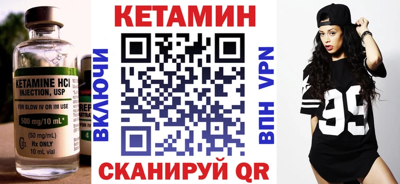 купить   Судак  КЕТАМИН VHQ 