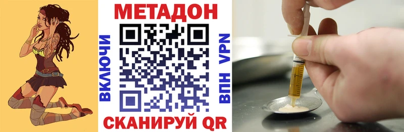 МЕТАДОН methadone Судак